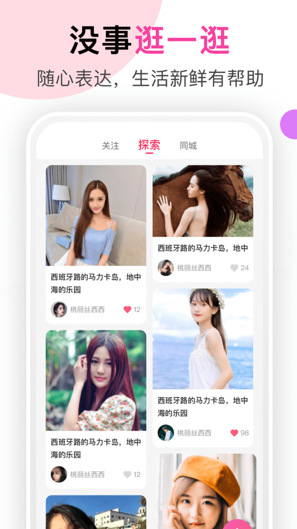 中国最受欢迎的同志交友软件中国同志聊天室，一个温暖的网络交流空间-第2张图片