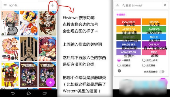 ehviewer绿色版1.9.8.0EHViewer绿色版1.9.8.0，轻松探索二次元世界的视觉盛宴-第1张图片