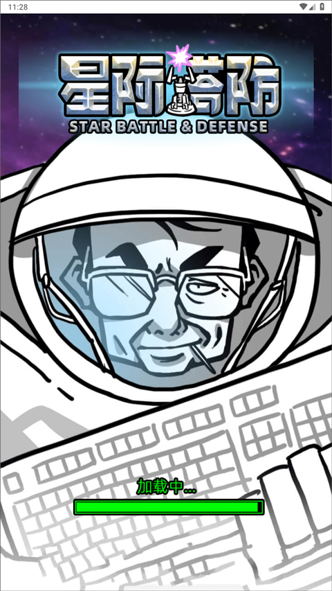 星际塔防2攻略星际塔防2攻略，全面解析与策略指南