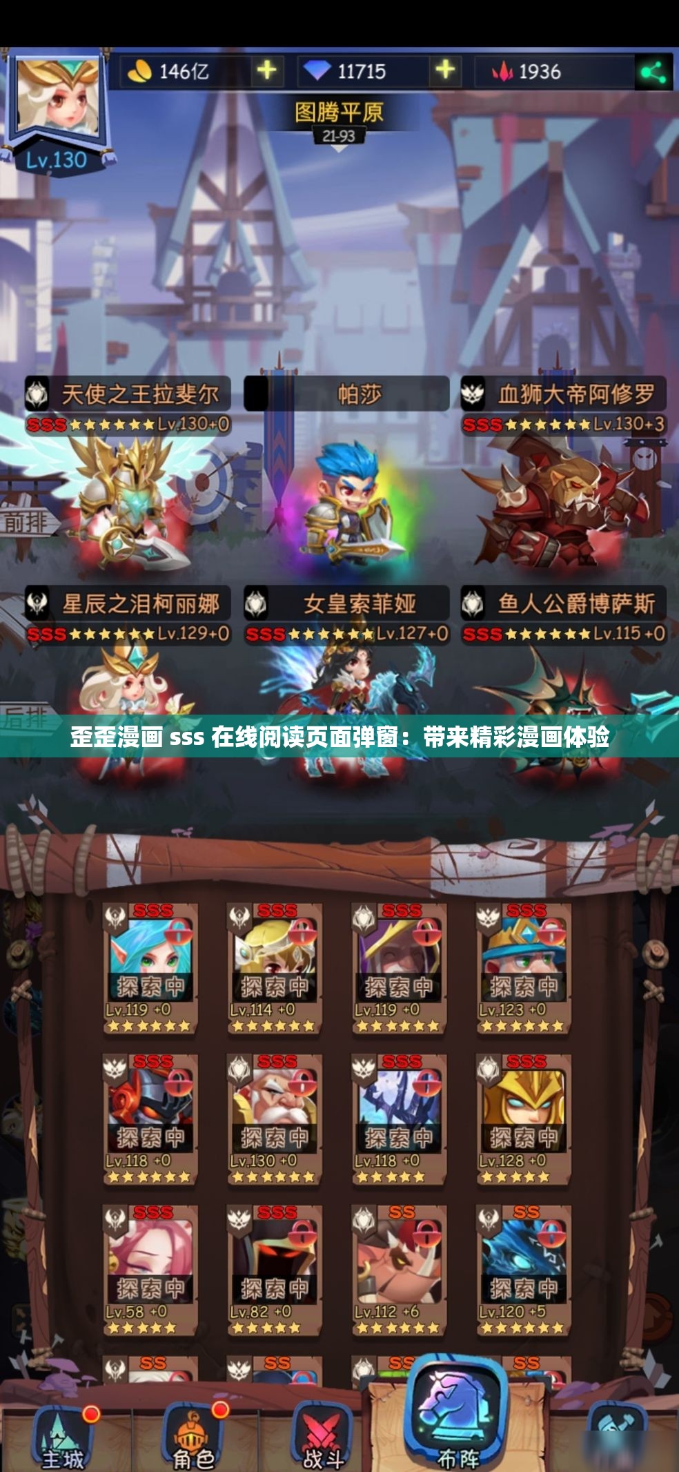 歪歪漫画在入口页面弹窗秋蝉歪歪漫画，秋蝉之舞在入口页面的艺术呈现