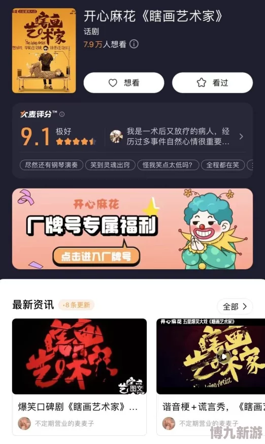 麻花传剧mv在线看免费完整版高清麻花传剧，经典MV在线免费观看新体验-第3张图片