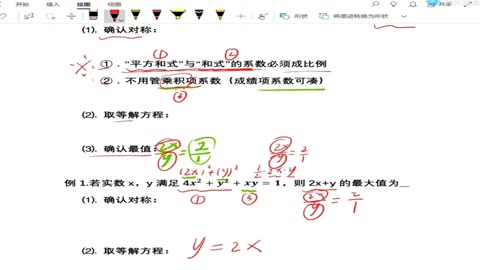 4人轮换四轮驱动，4人轮换工作模式的力量-第2张图片