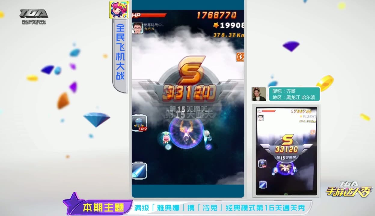 全民飞机大战雅典娜战机升级费用全民飞机大战，雅典娜的荣耀与挑战-第2张图片