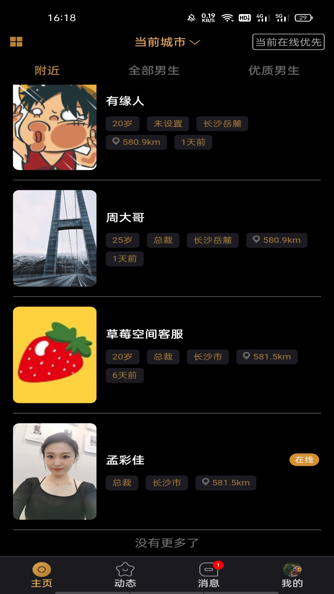 草莓app看片草莓app看片——探索网络视频的新选择-第2张图片