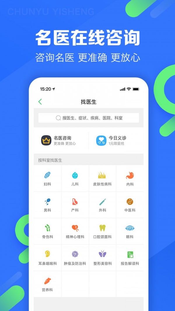 春雨直播APP免费下载安装，开启你的直播新体验-第2张图片
