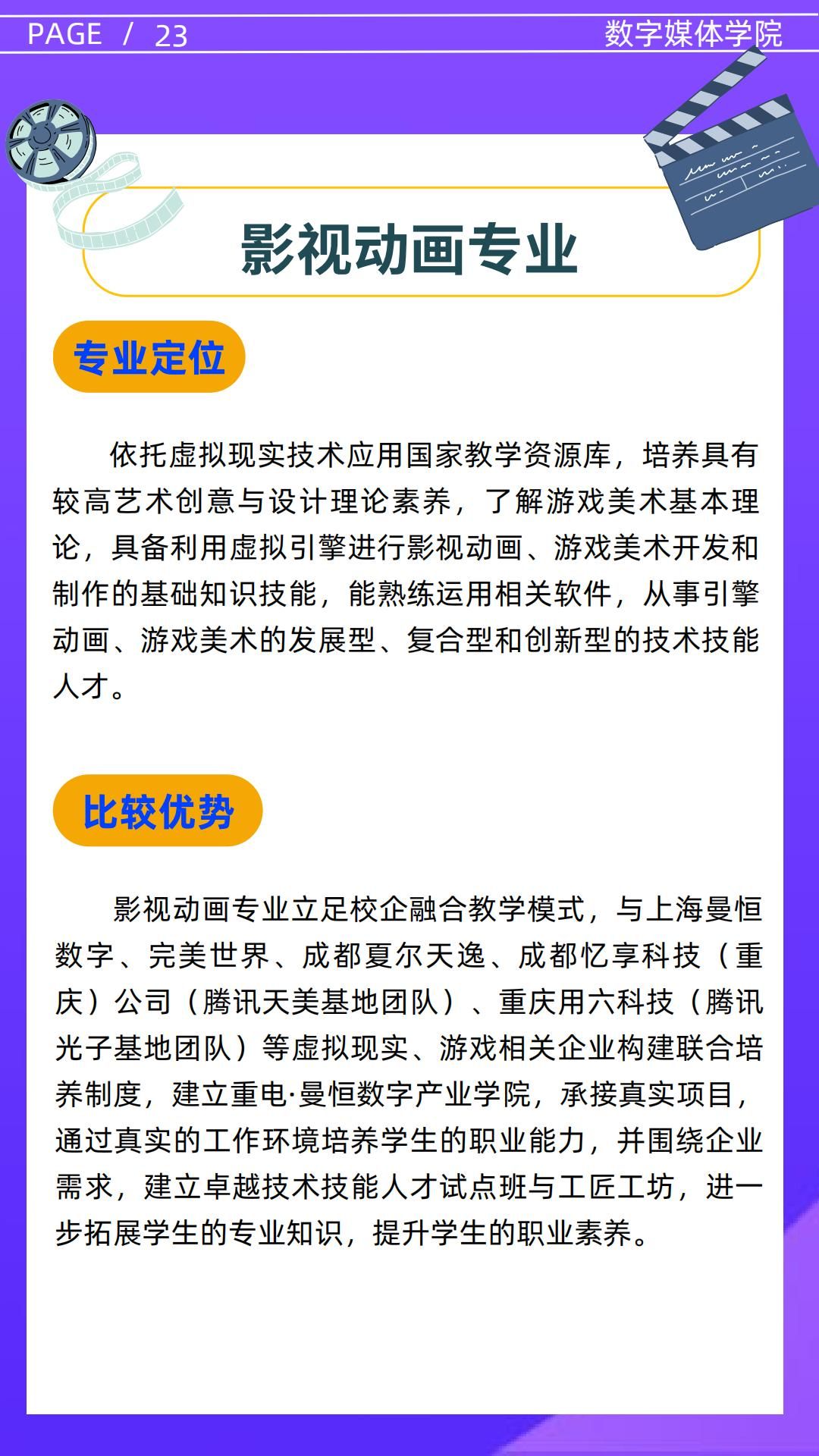 香草传媒香草传媒，引领数字媒体新潮流-第3张图片