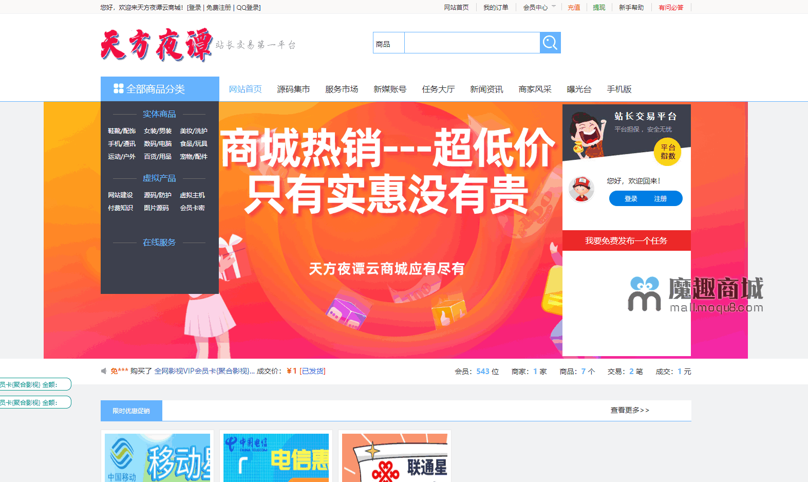 成品网站代码下载成品网站W灬源码遭遇网友群嘲，质量与创意的双重缺失-第2张图片