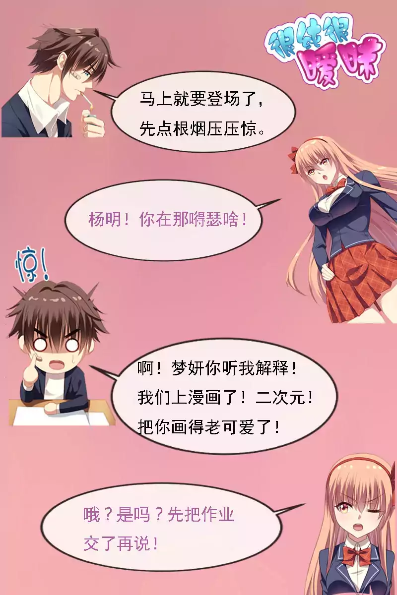 很纯很暧昧免费下载阅读纯爱之选，很纯很暧昧免费下载-第3张图片