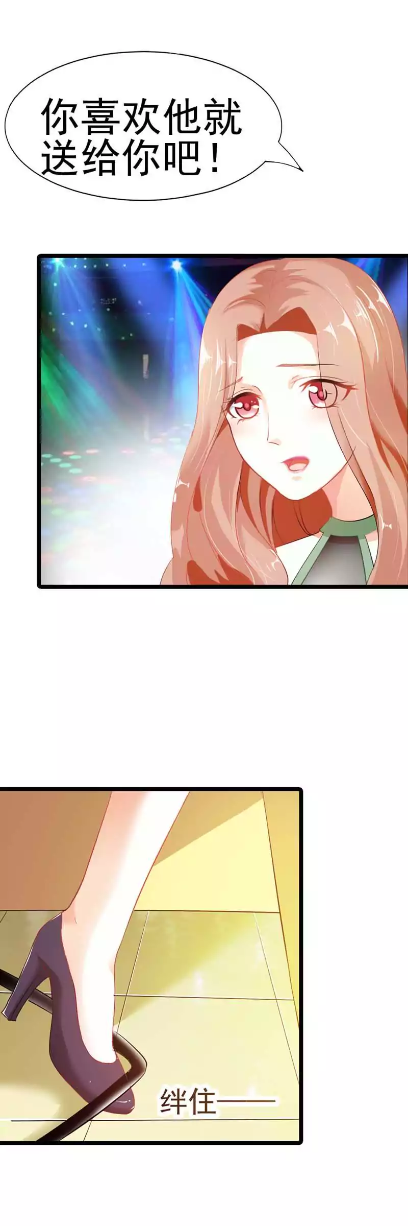 头牌名媛漫画免费完整版头牌名媛漫画，描绘现代女性的华丽篇章-第1张图片