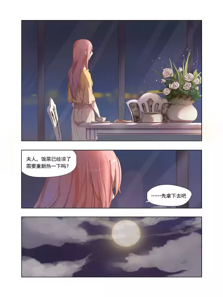 狼性总裁强索欢狼性总裁的强索爱-第2张图片