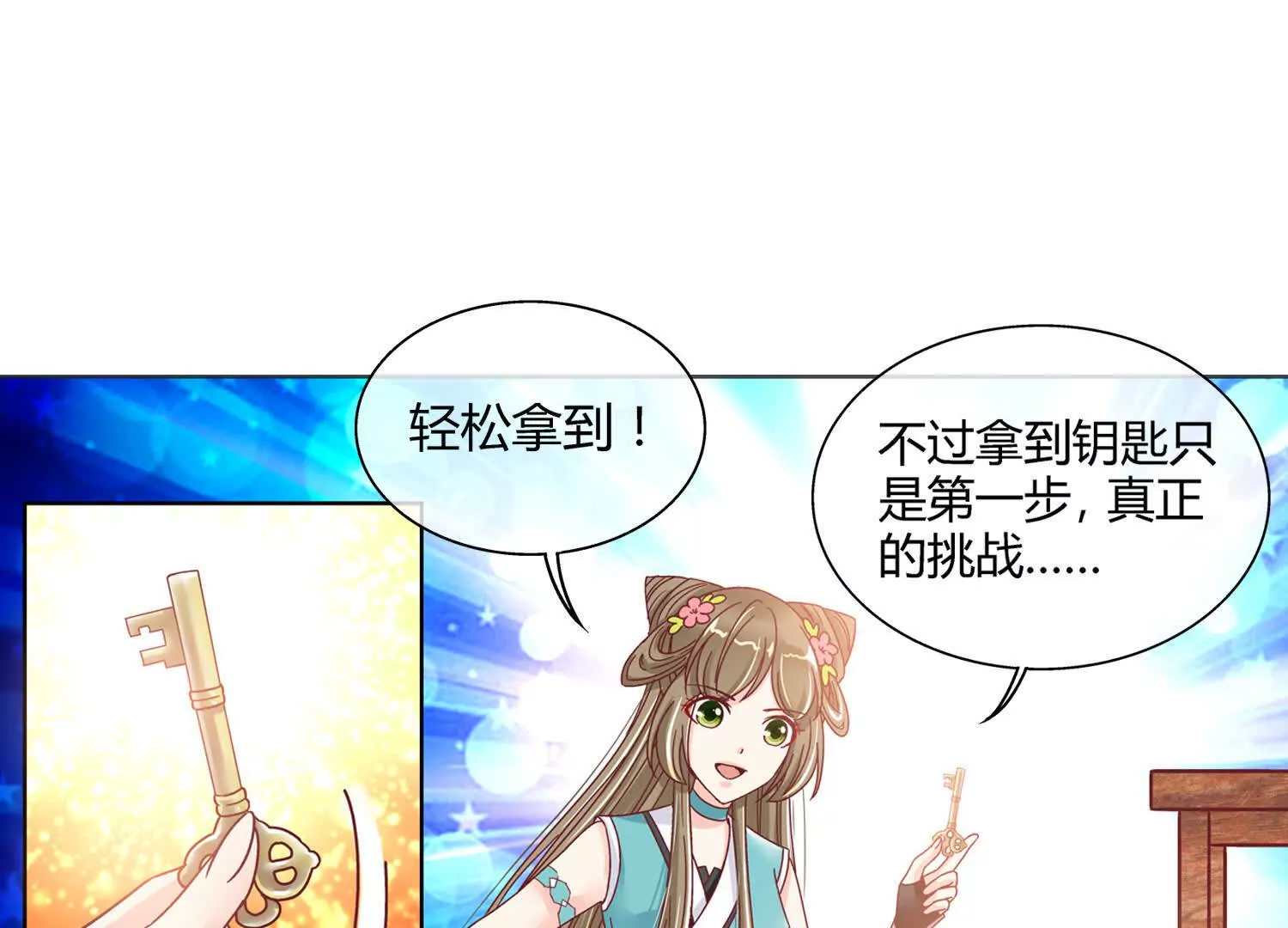 歪歪漫画在线登录页面免费漫画入口秋蝉歪歪漫画在线登录页面与免费漫画入口——秋蝉篇-第2张图片