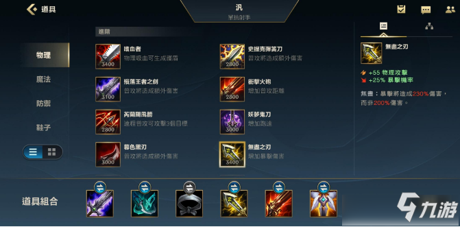 英雄联盟傲之追猎者出装LOL傲之追猎者出装攻略-第2张图片