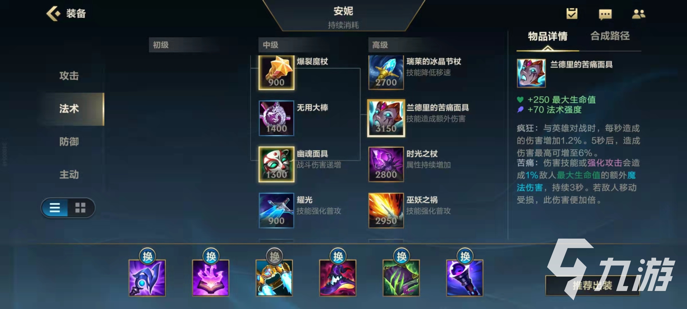 牛头人出装牛头人出装攻略，打造无敌战斗力的核心装备选择