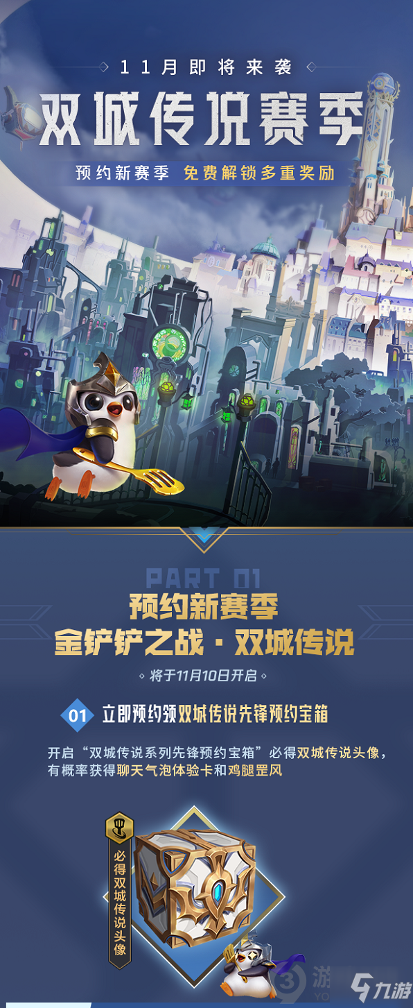 s6什么时候结束S6赛季结束时间揭晓-第2张图片