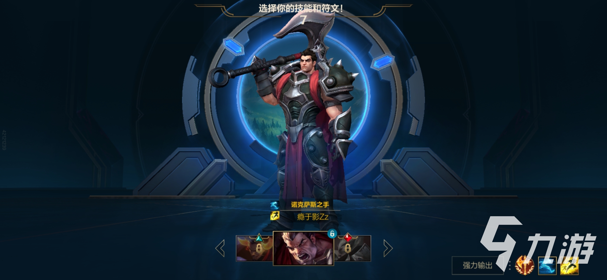 lol诺克萨斯之手探索英雄之路，lol诺克萨斯之手的独特魅力-第1张图片