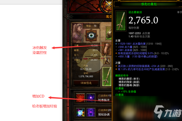 暗黑破坏神3破解版下载的真相与风险分析-第3张图片