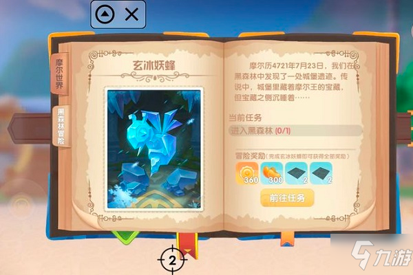 摩尔庄园农具怎么升级摩尔庄园农具升级攻略-第1张图片