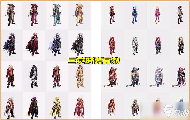 2013DNF国庆套，游戏界的璀璨新星-第2张图片