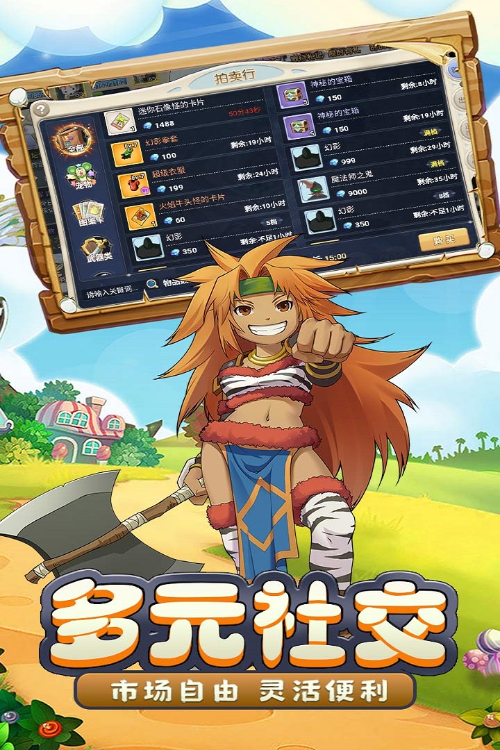 魔力宝贝手机版魔力宝贝手机版，重温经典，探索无限可能-第1张图片