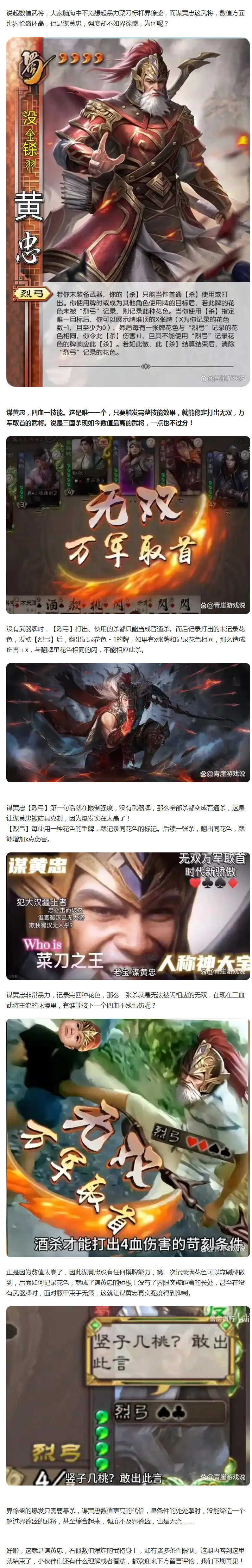 黄忠出装铭文黄忠出装攻略，打造无敌射手的装备选择