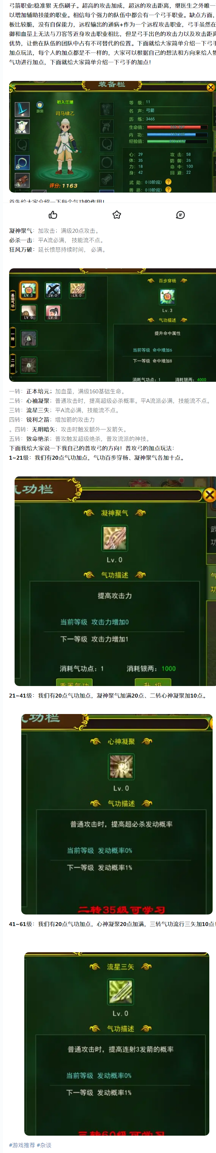 剑灵活力值怎么查看剑灵之活力四溢的江湖传奇
