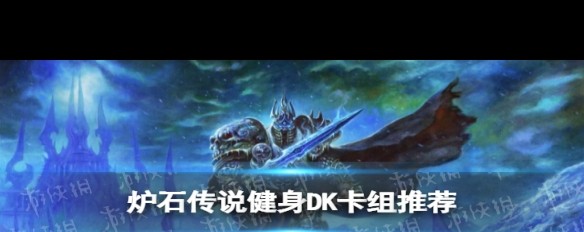 炉石传说巫妖王攻略卡组代码炉石传说巫妖王攻略，全面解析与战斗策略