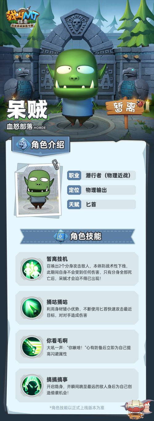 我叫MT 装备培养方式我叫MT，装备的力量与魅力-第1张图片