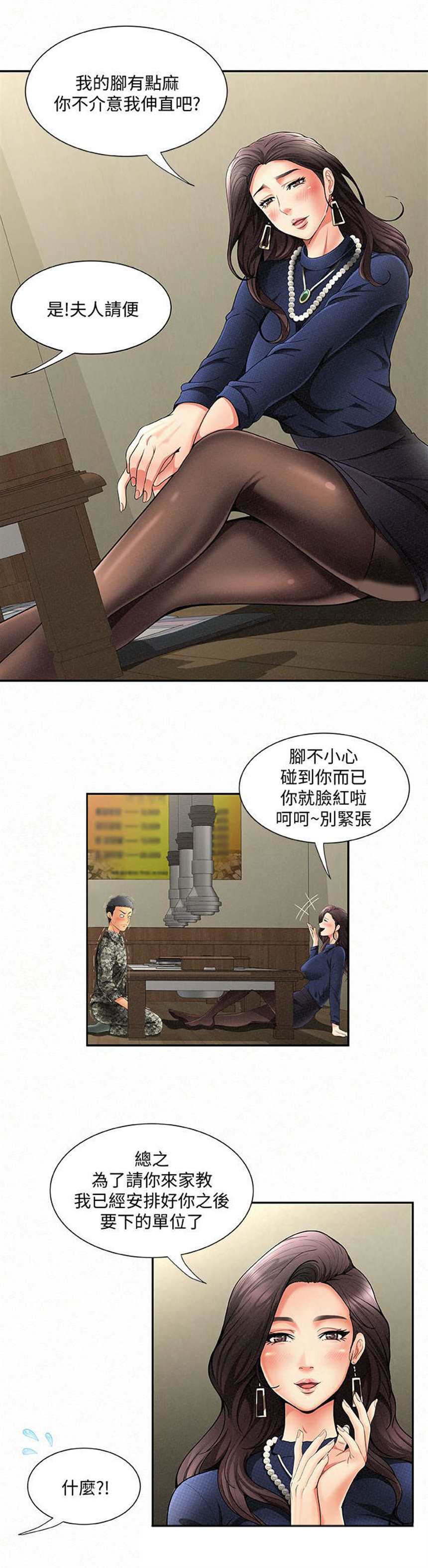 歪歪漫画——探索韩漫首页的魅力之旅-第3张图片
