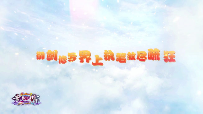梦幻诛仙科举答案大全梦幻诛仙之旅，科举之路的奇幻之旅-第1张图片