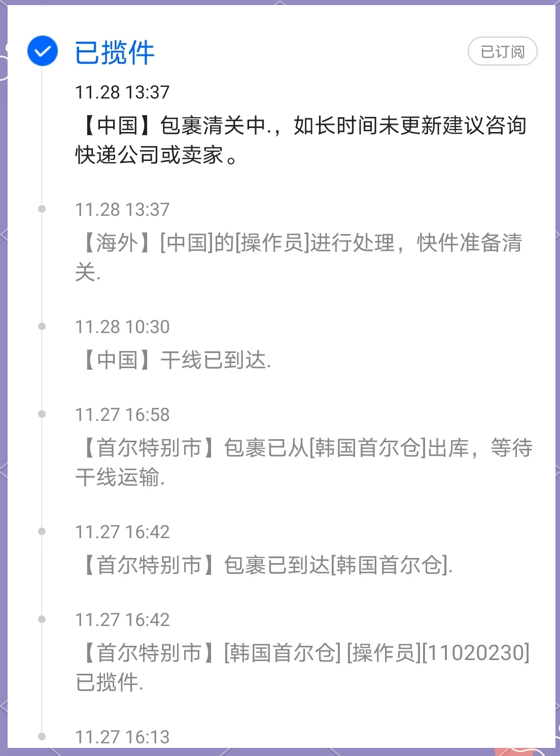 中通物流单号查询，轻松掌握包裹动态-第1张图片