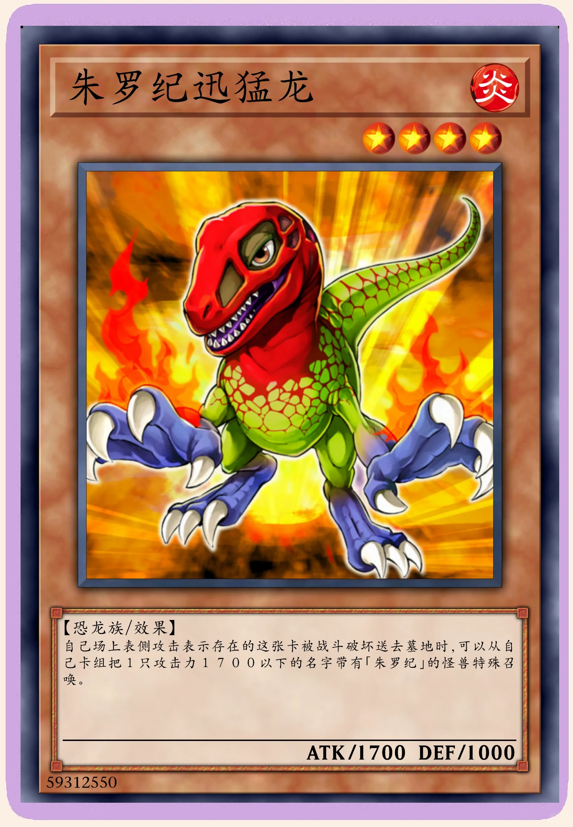 化石迅猛龙坐骑在哪挖穿越时空的奇迹——WOW化石迅猛龙-第2张图片