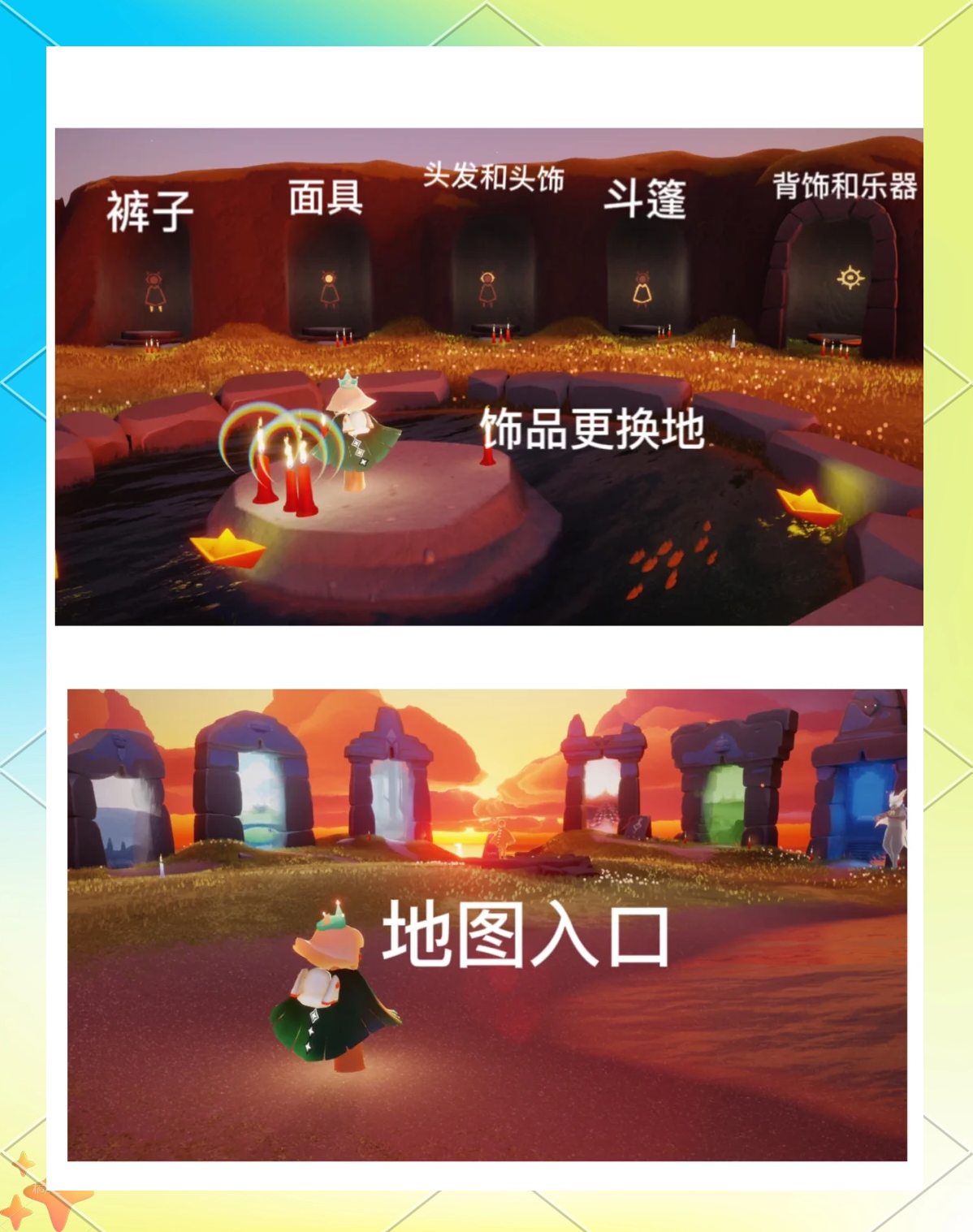 光遇晨岛先祖4个光遇晨岛先祖的神秘之旅-第2张图片