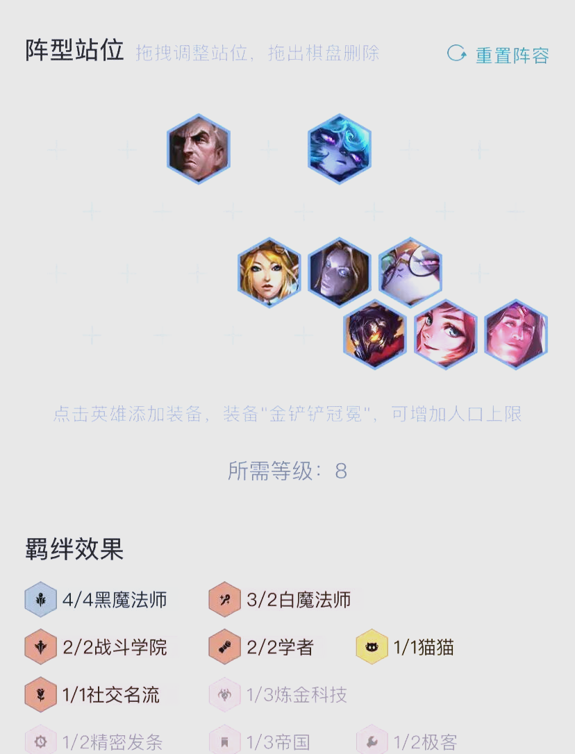 云顶之弈攻略云顶之弈攻略，从新手到高手的全面解析-第3张图片