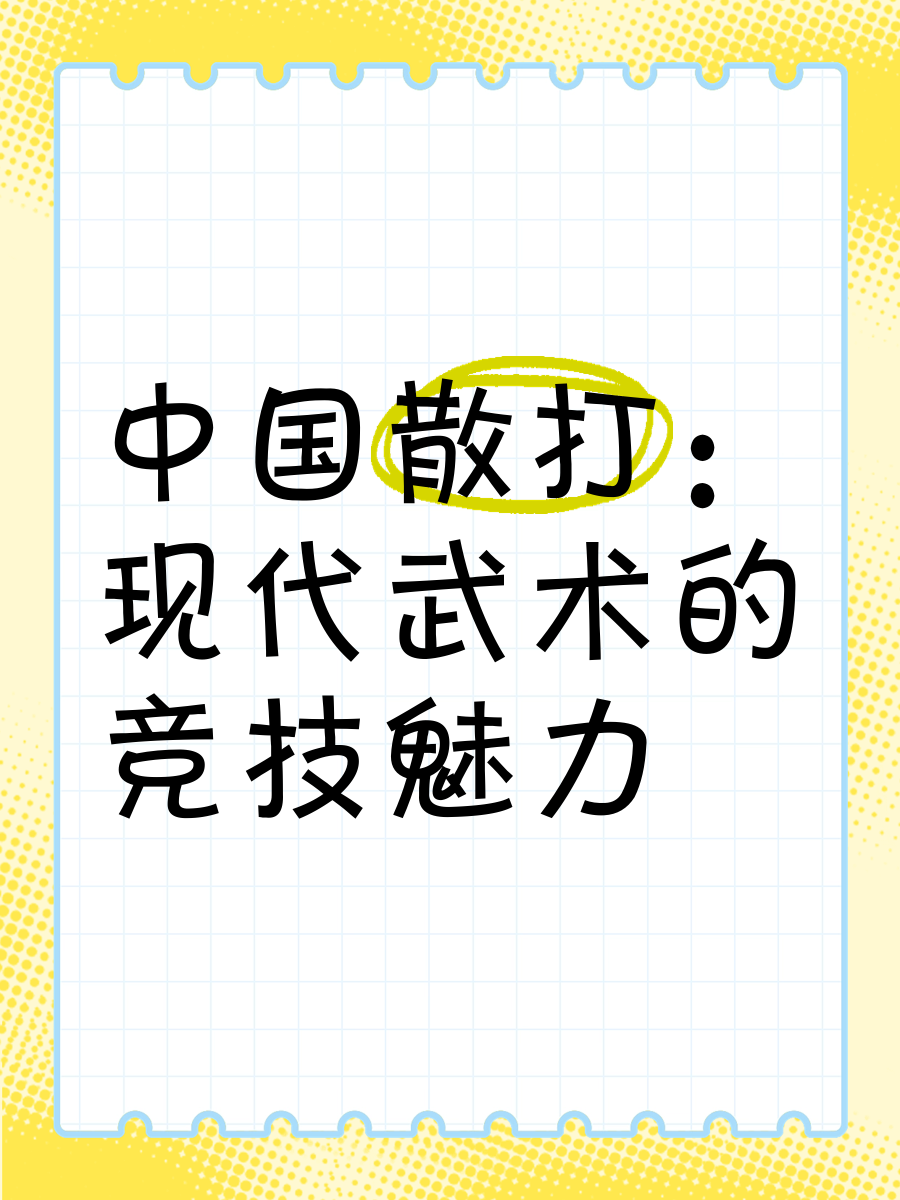 sandaSanda的魅力与文化内涵