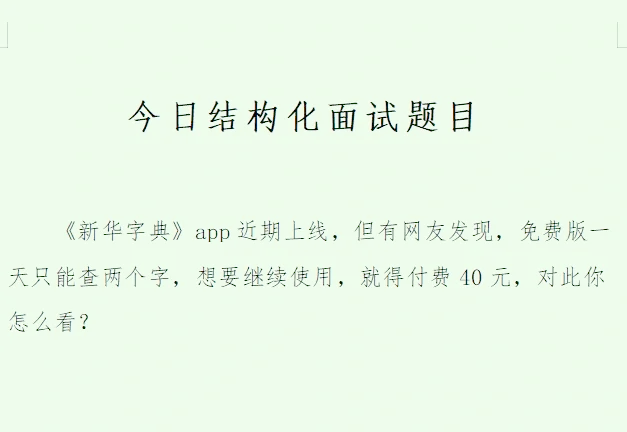 汉语大字典给力版，汉字文化的瑰宝与现代科技的完美结合-第3张图片