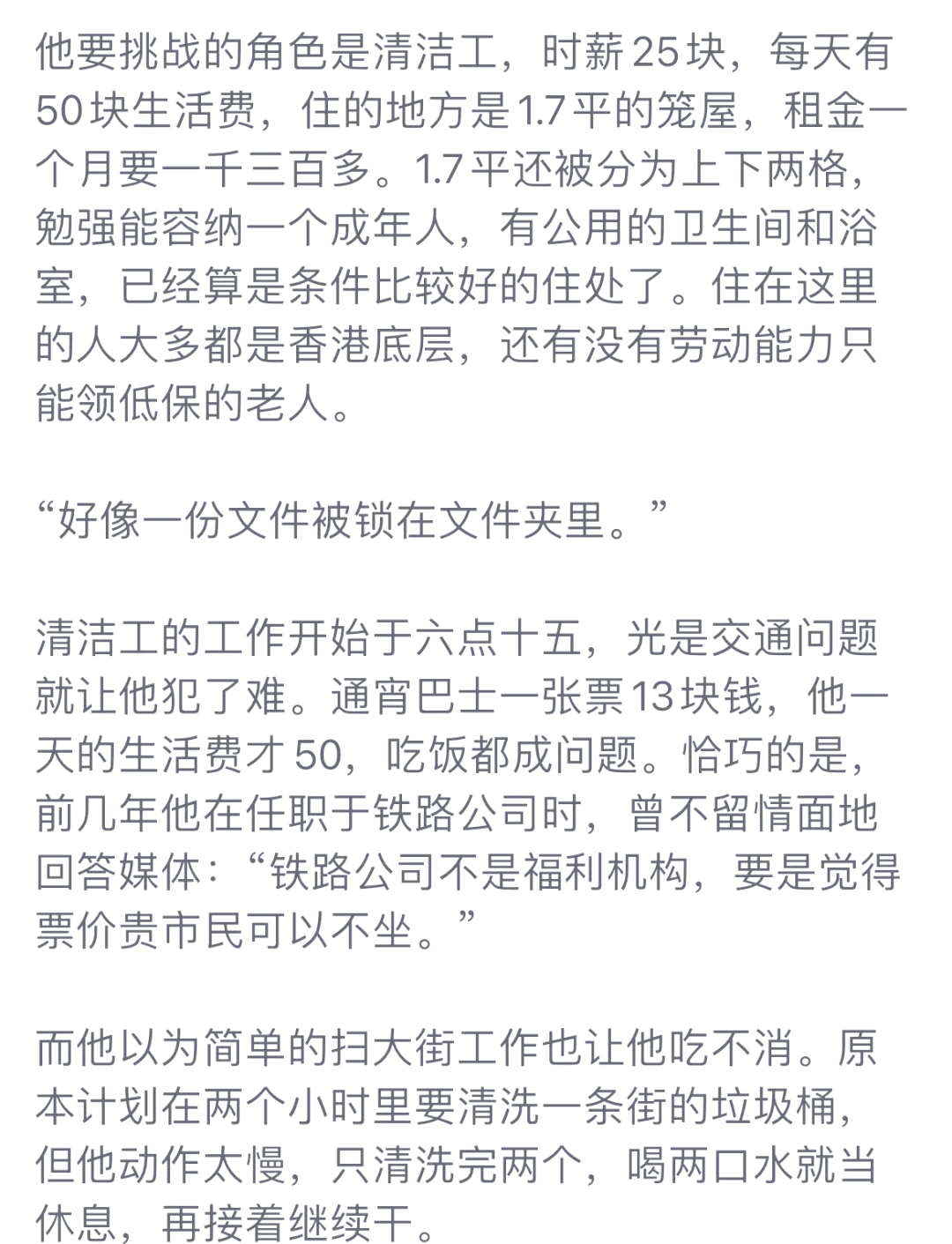 关于特殊经历的深刻体验-第2张图片