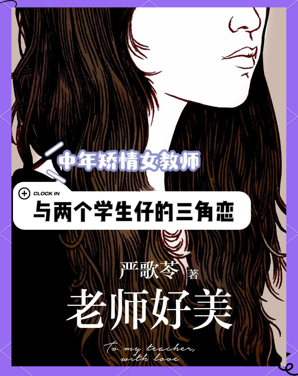 师生间的禁忌界限——精跪趴灌满白浊共妻NP的背后故事-第1张图片