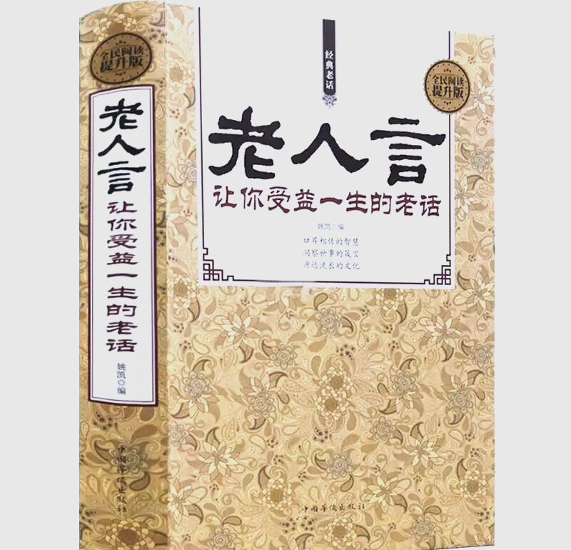 两个老者的智慧与人生添彩-第3张图片