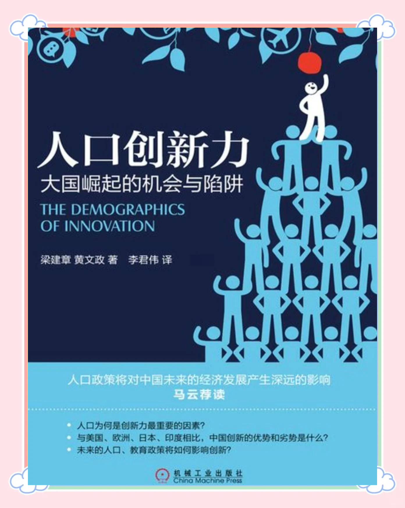 国产大逼，崛起的力量与无限可能