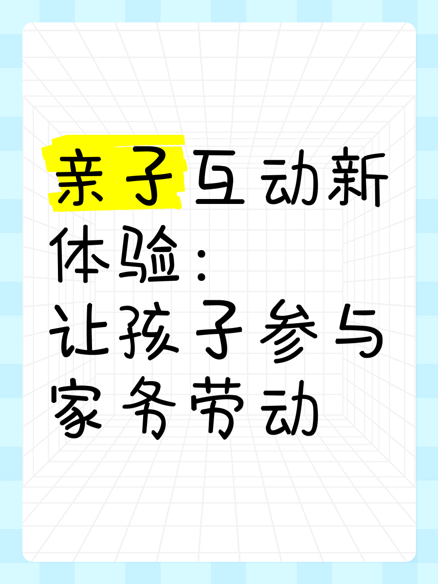 有多少跟儿子那个过关于家庭关系中亲子互动的探讨