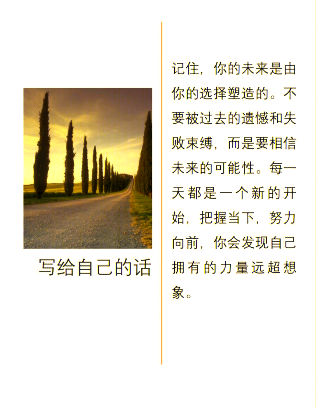 勇往直前的力量——探索よっしゃ的深层含义