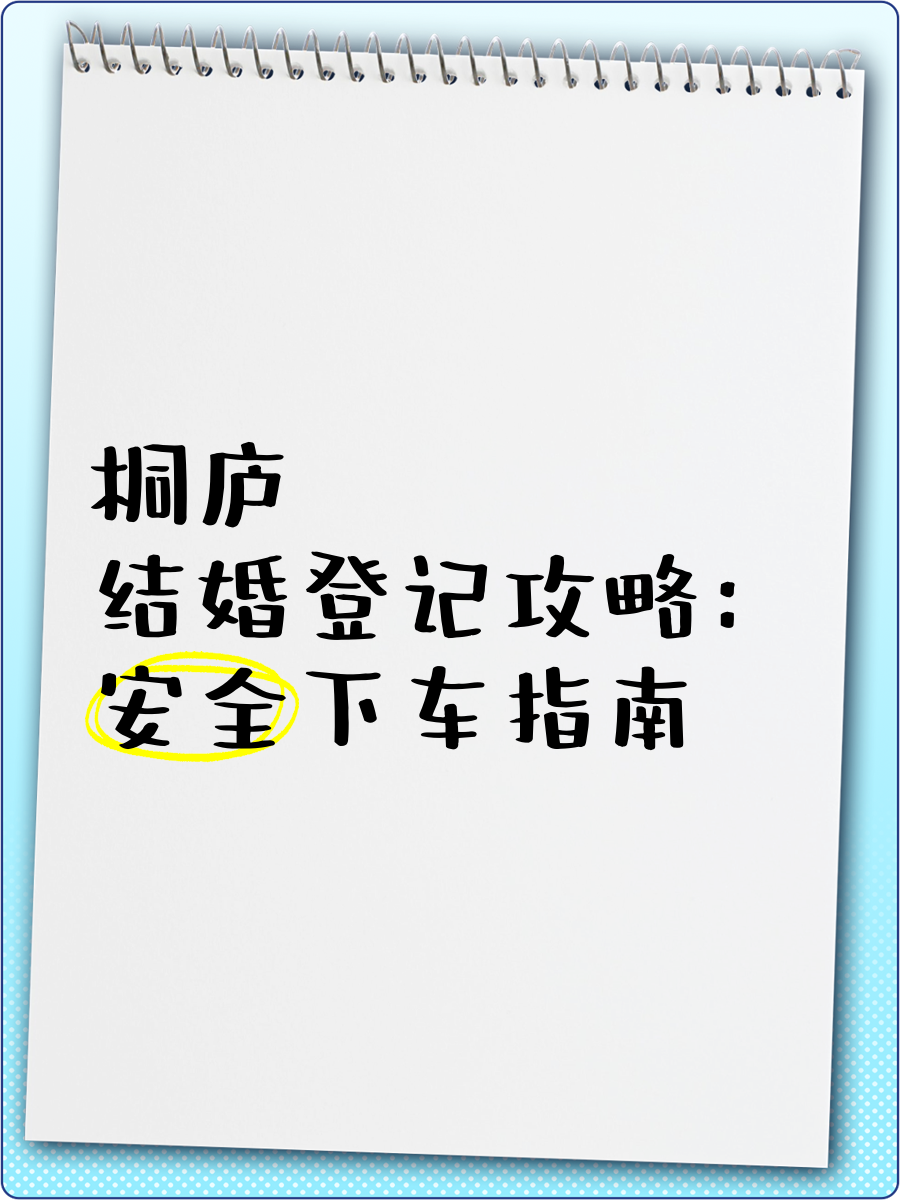 qq炫舞怎么结婚QQ炫舞中如何成功结婚的详细指南