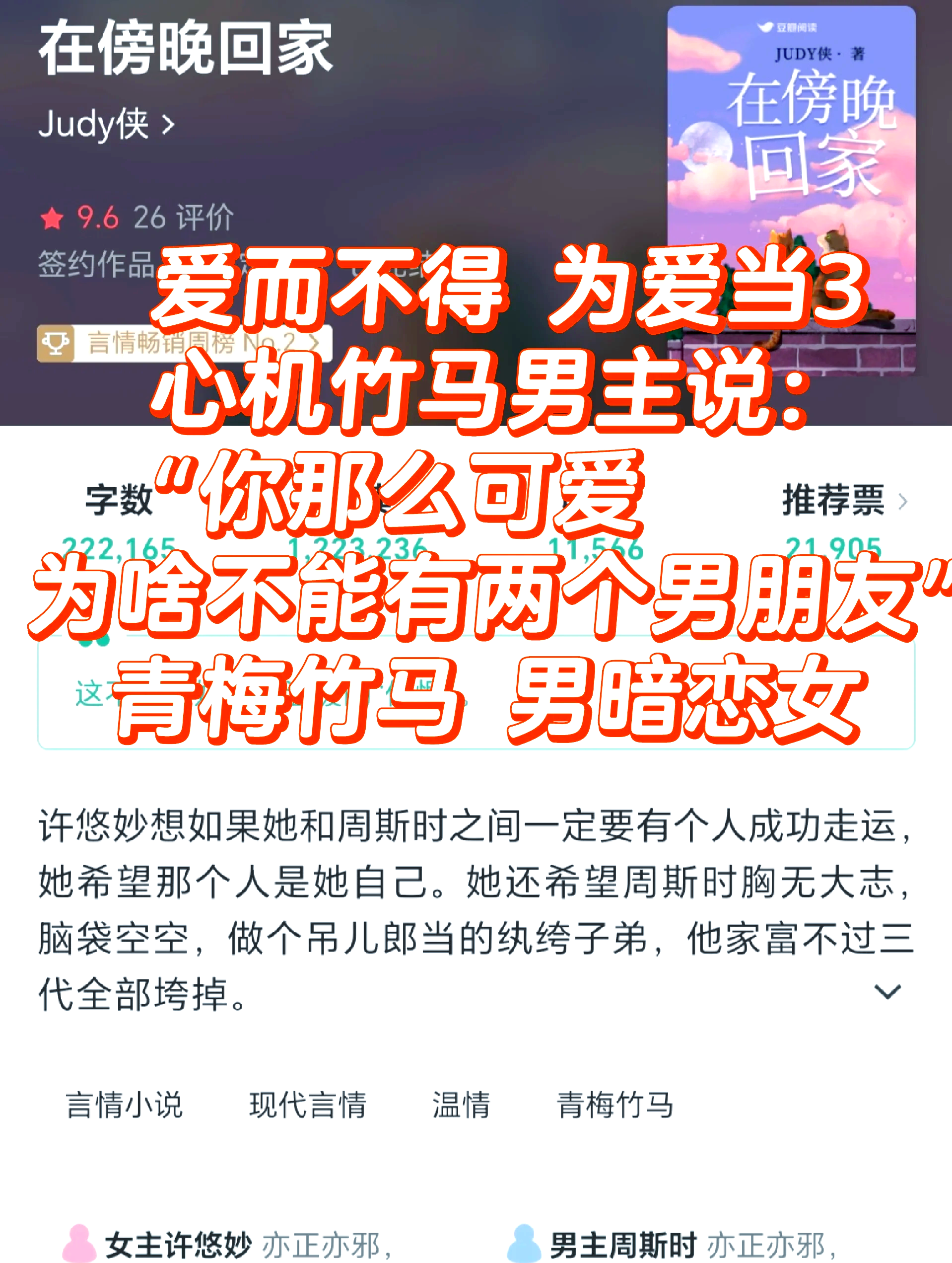 甜蜜涩爱甜蜜涩爱，一段情感的独特旅程