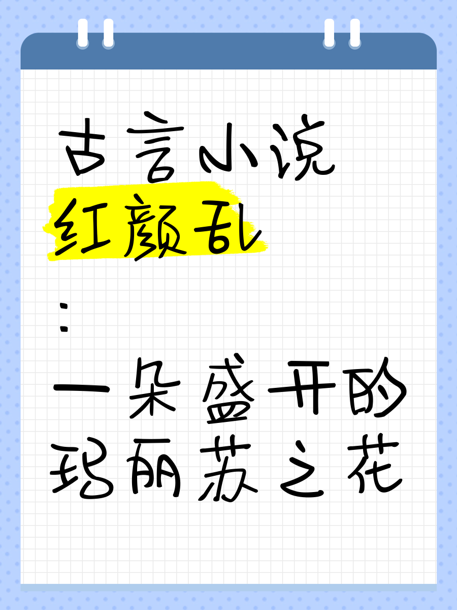 短篇乱乱系列小说集锦-第1张图片