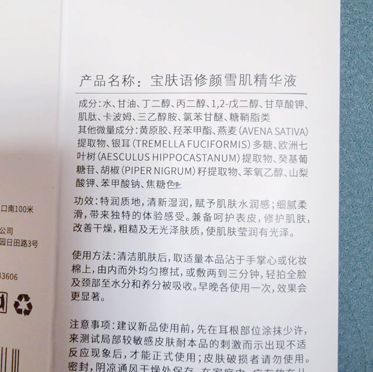 国产精华液在2019年的崛起与市场分析-第1张图片