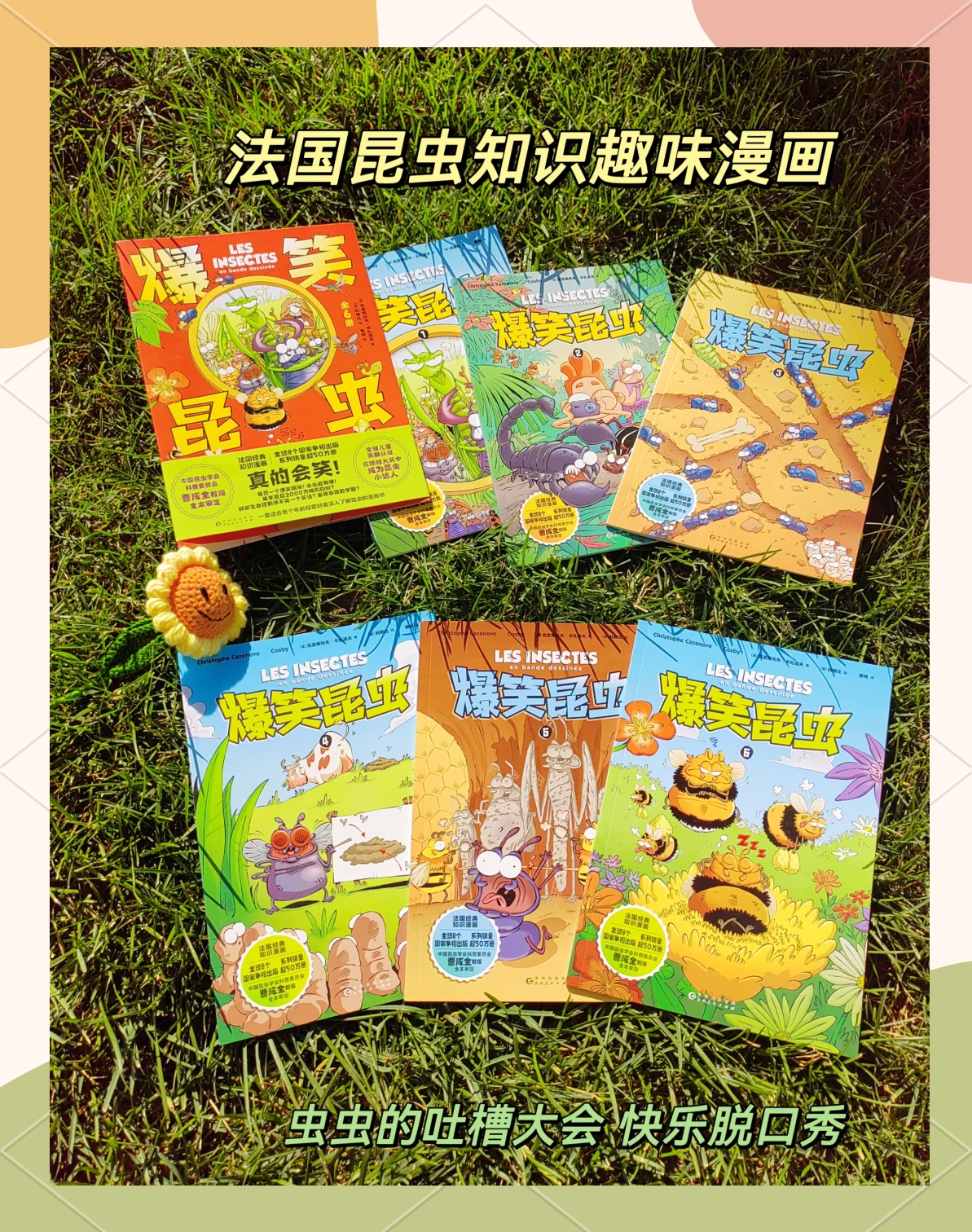 虫虫漫画破解版，免费漫画阅读，永久书币登录页面揭秘