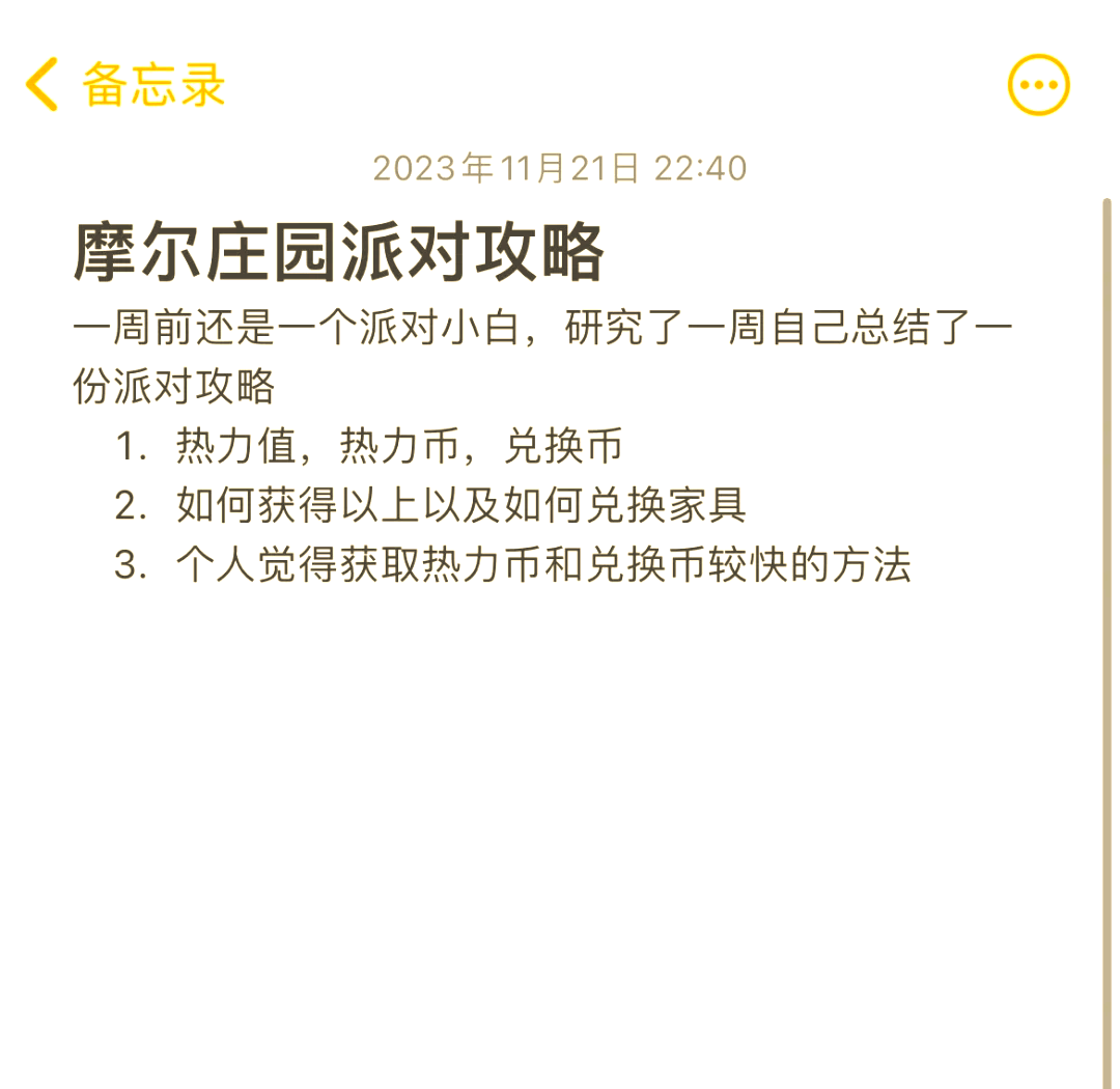 摩尔庄园任务攻略指南-第1张图片