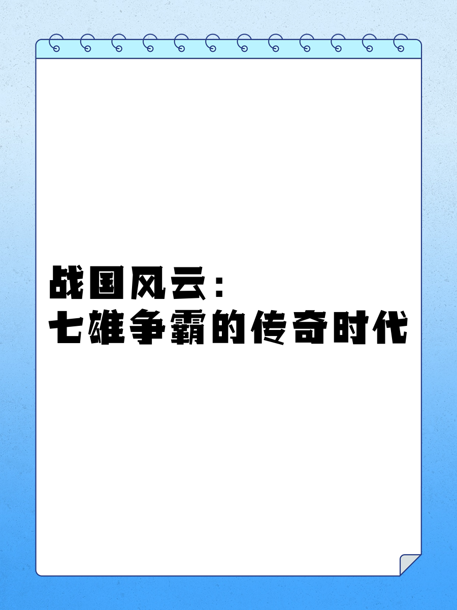 信长野望12，战国风云的传奇篇章