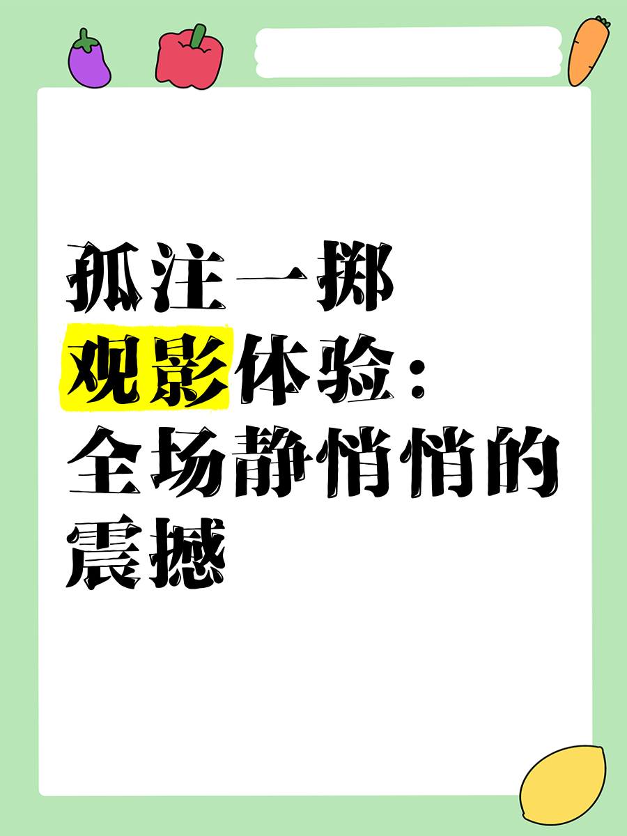 免费高清在线观看，一个人的观影新体验-第3张图片