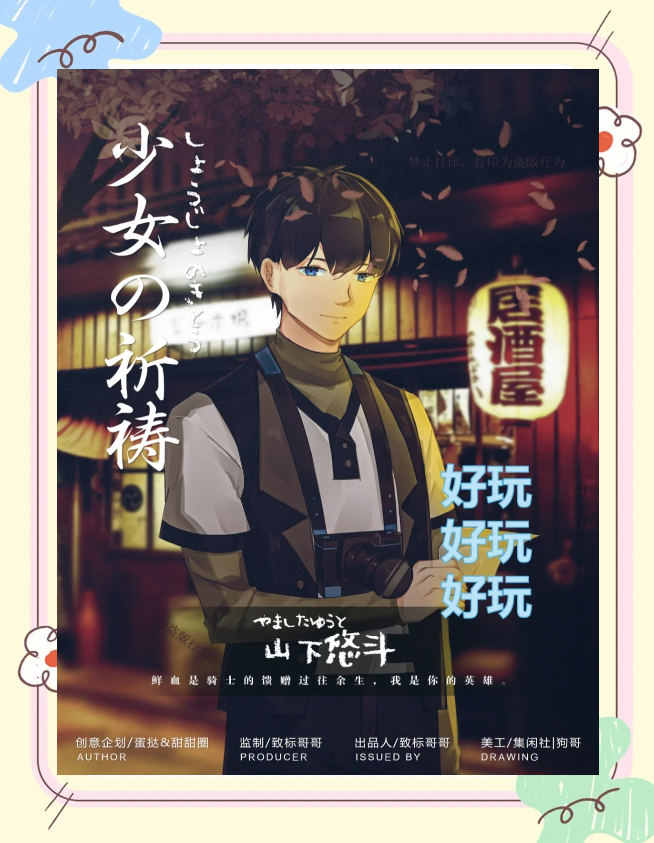 少女祈祷中的心灵之旅-第3张图片